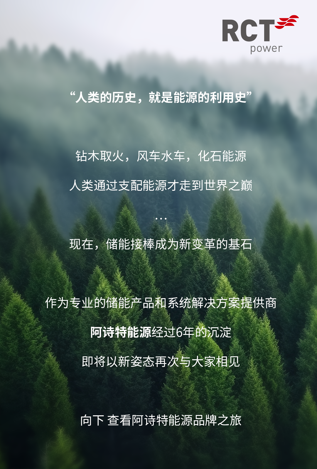 品牌焕新预热推文_01.png