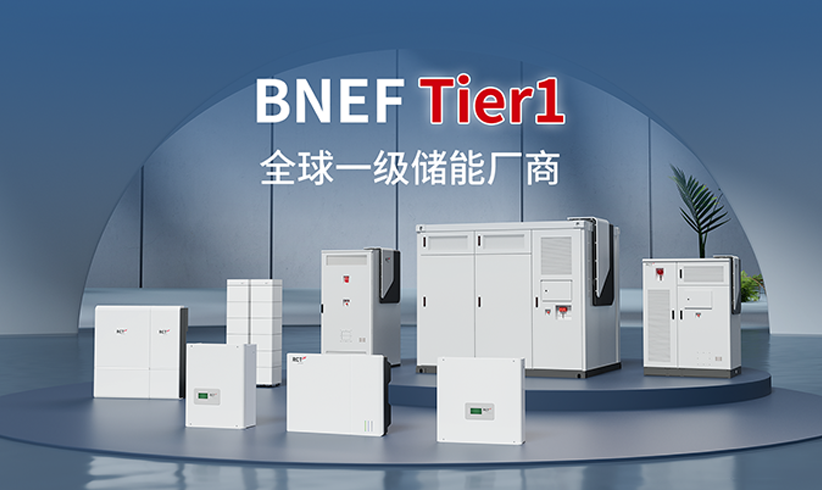 BNEFTier1tuiwenbannerguanwang822x490.png